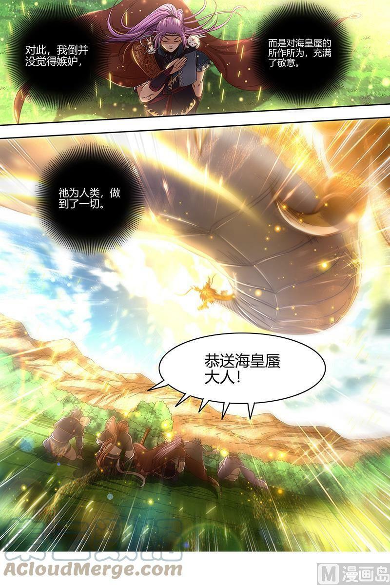 022-22 22海皇篇：吾以此身，反哺天地10