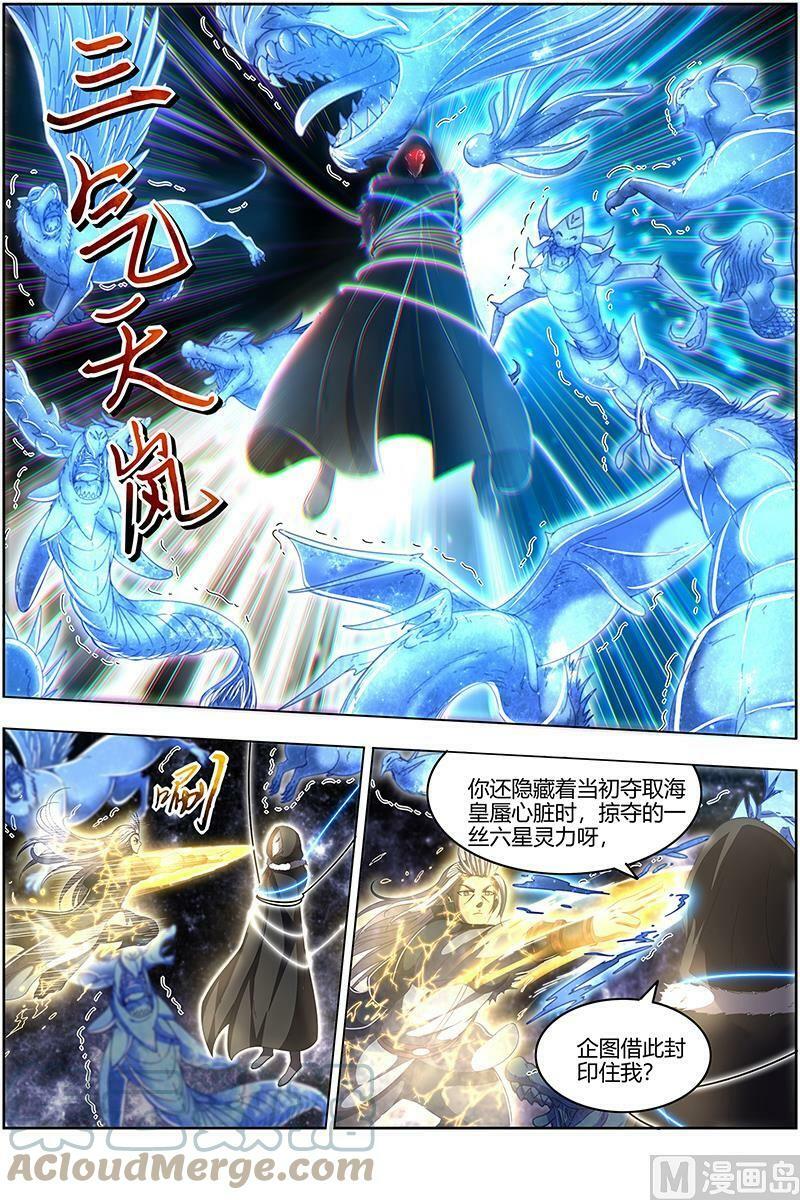 024-30 24燧人戒篇：左顾VS右盼10