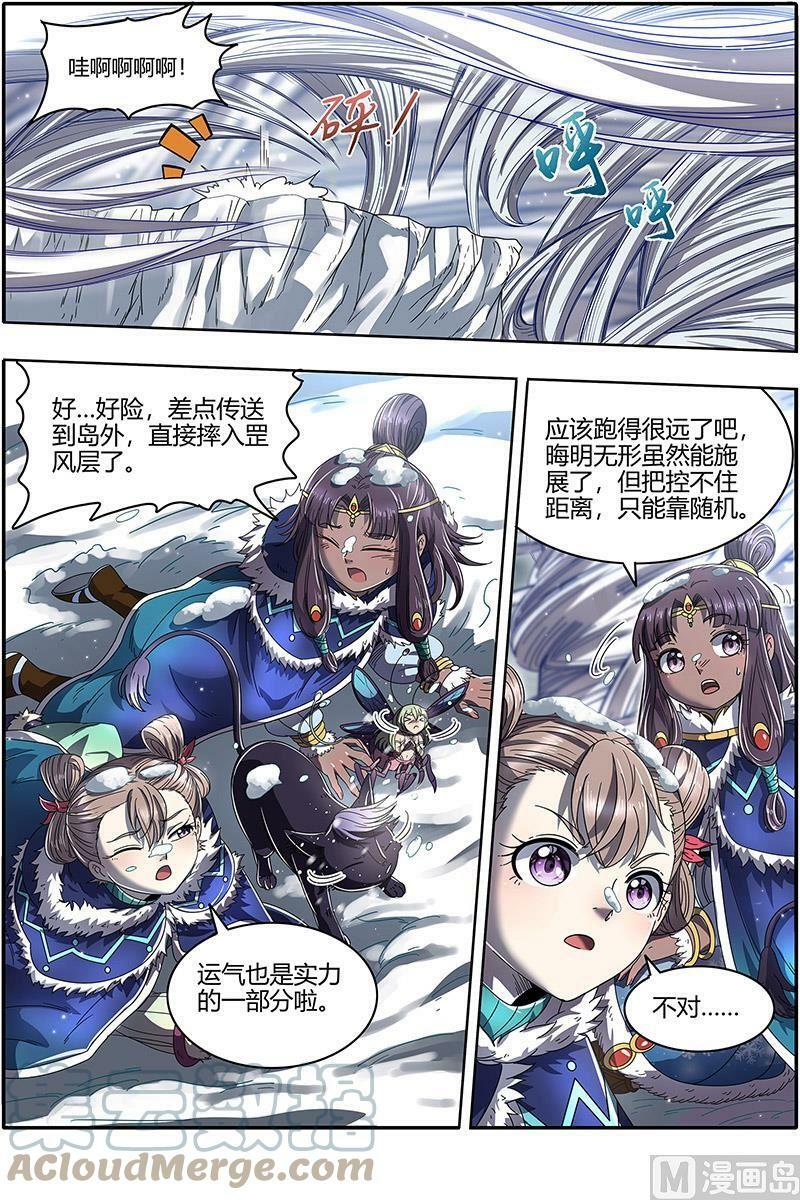 024-13 24燧人戒篇：绝境10