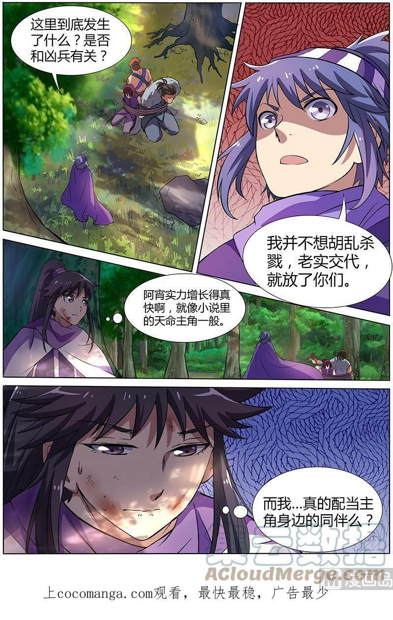 009-8 第九话 美人（08）13