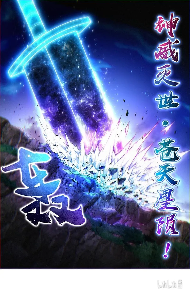 031-24 31真灵篇： 一剑之威11