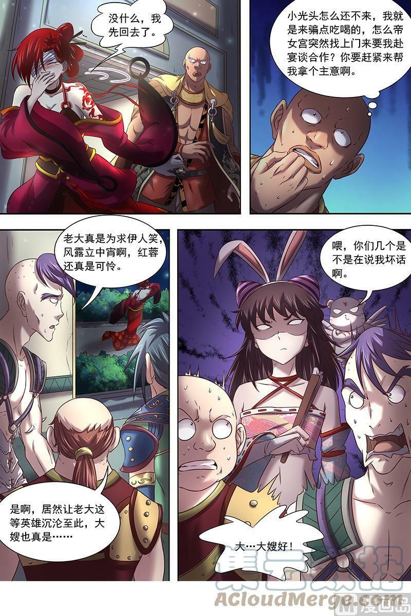 017-07 17帝女篇：谍中谍9
