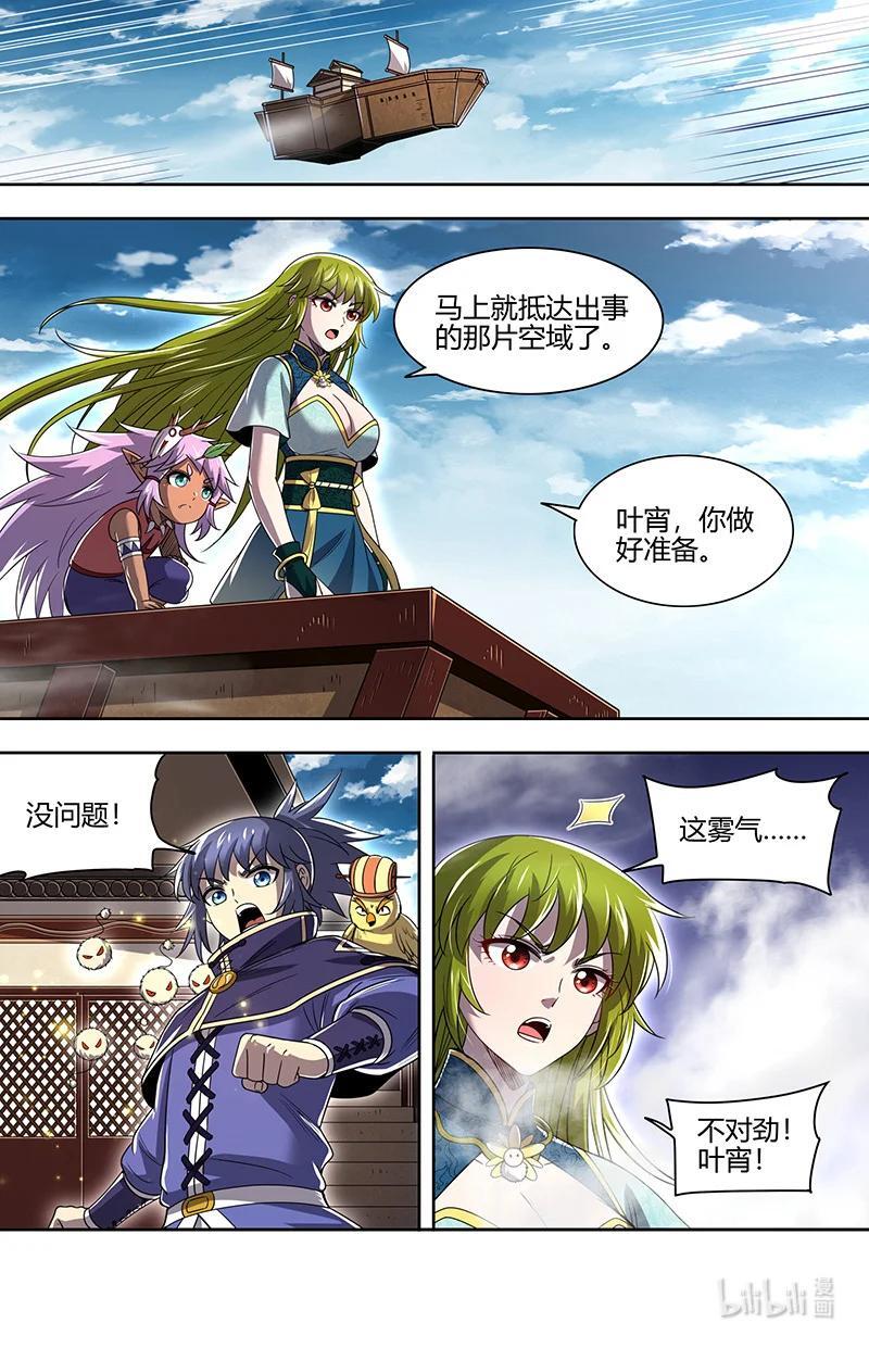 030-15 30兵主篇：我把嫂子弄丢了11