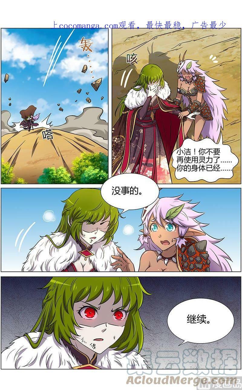 010-29 第十话 天使（29）0