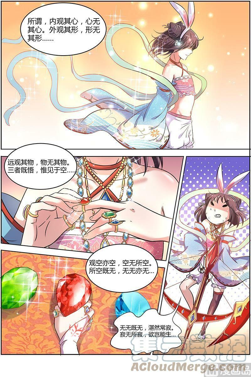 009-17 第九话 美人（17）10