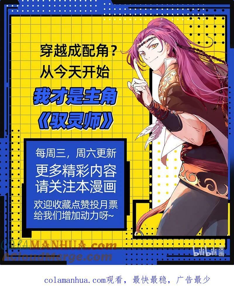 029-84 29大明王篇：钓鱼执法14