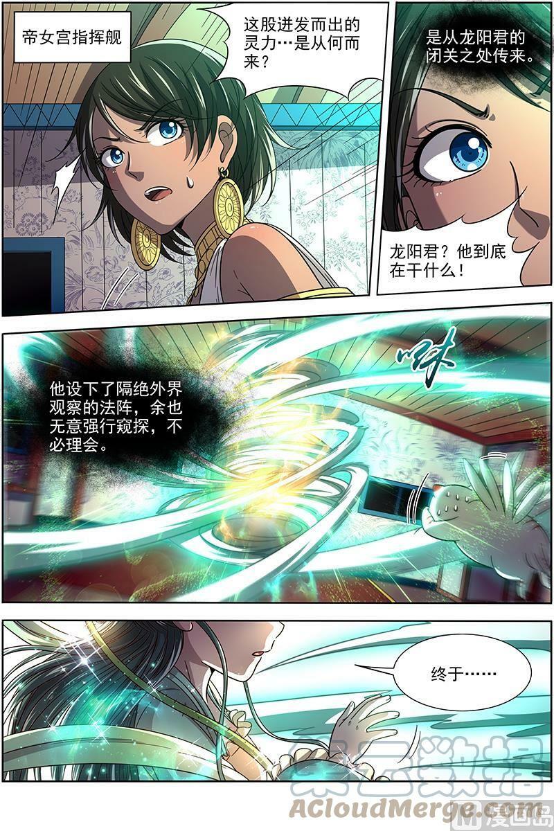 017-17 17帝女篇：蓬莱仙7