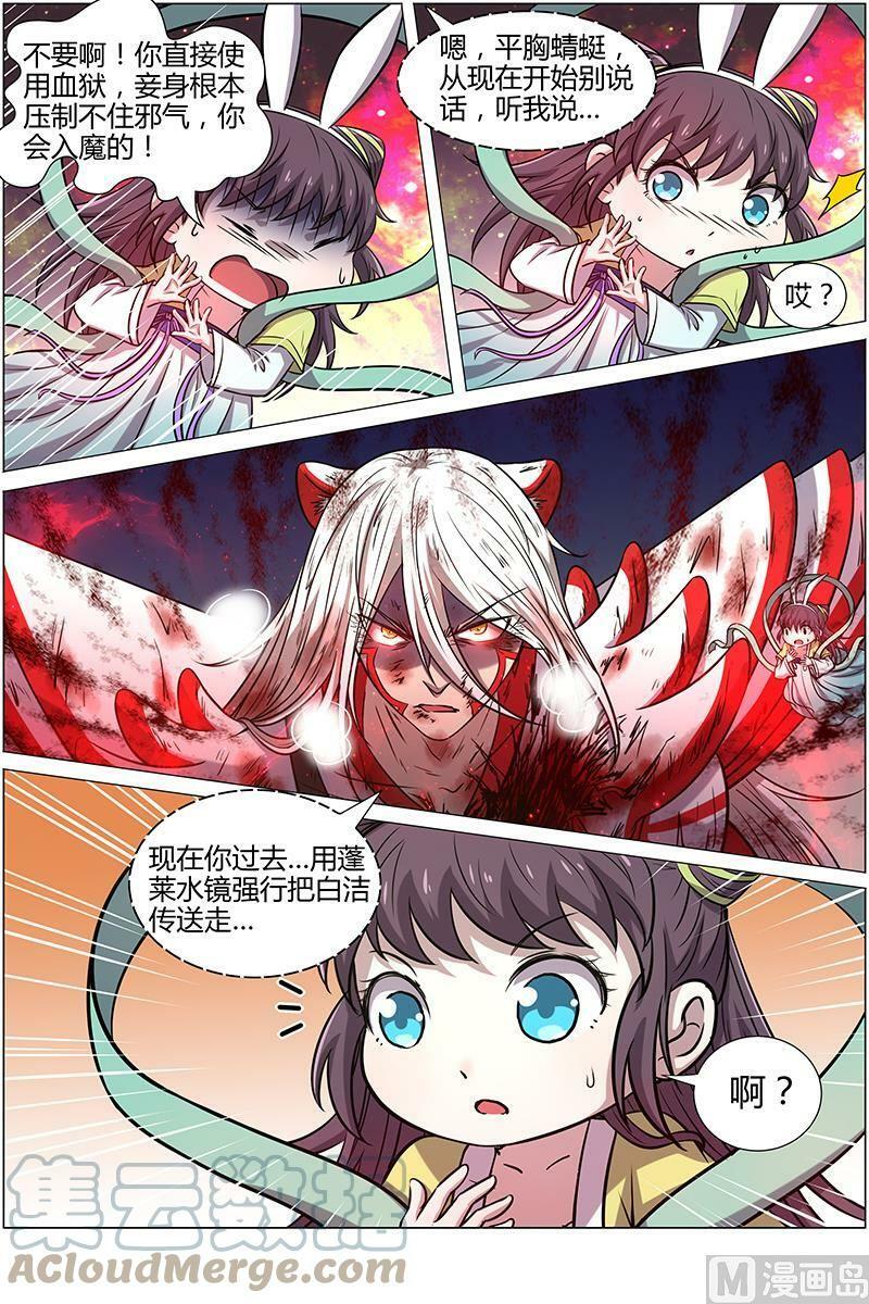 010-37 第十话 天使（37）7