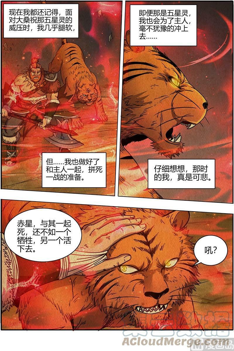 021-43 21军演篇：叛徒3