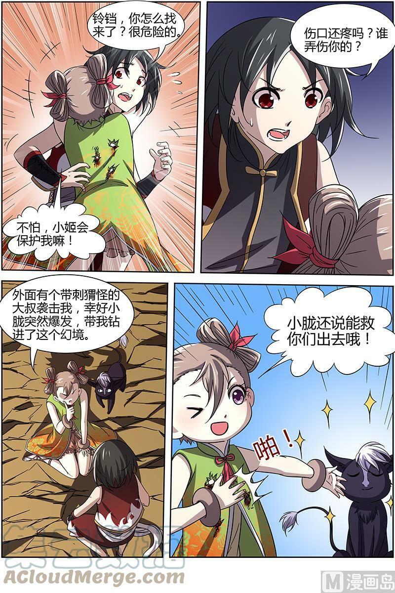 014-6 第十四话 君临（06）9