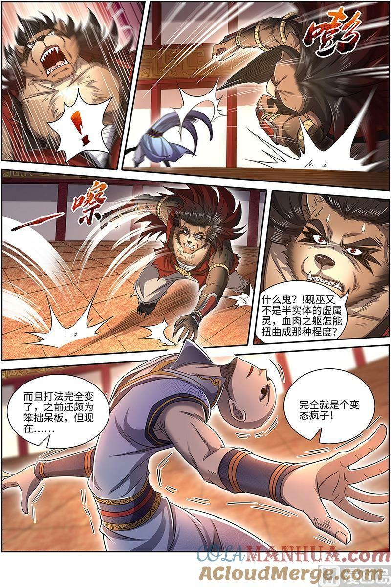 029-15 29大明王篇： 自己动5