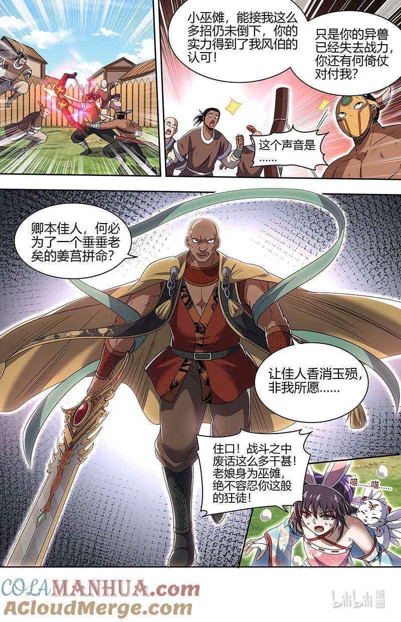030-10 30兵主篇： 这座城，我要了2