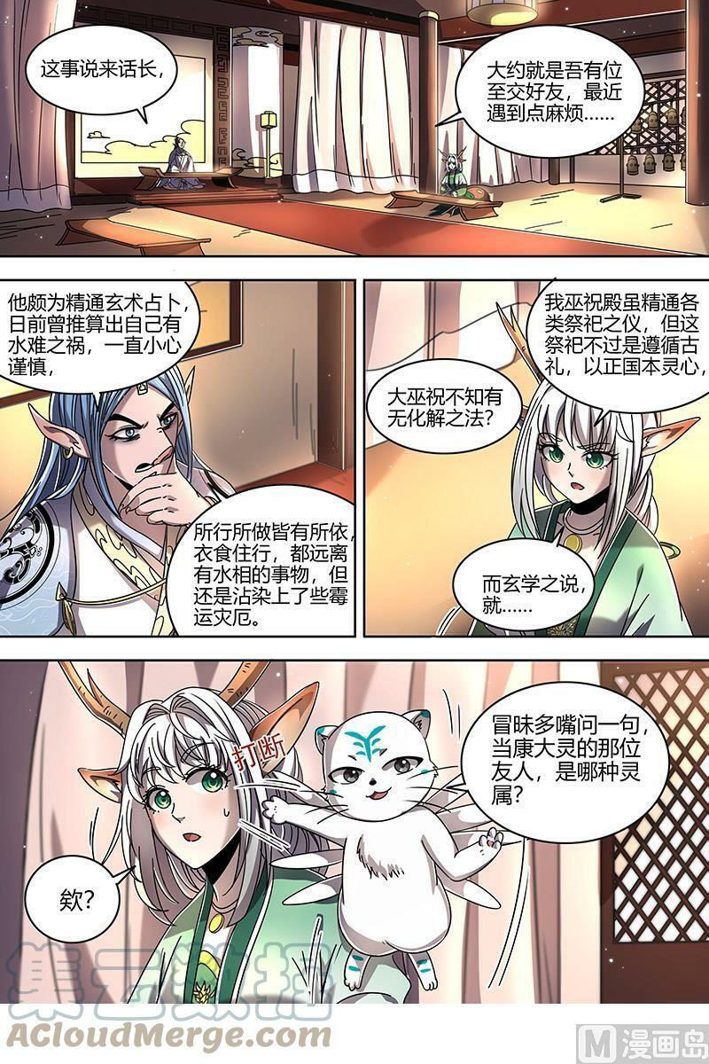 021-32 21军演篇：明堂肾水入华池6