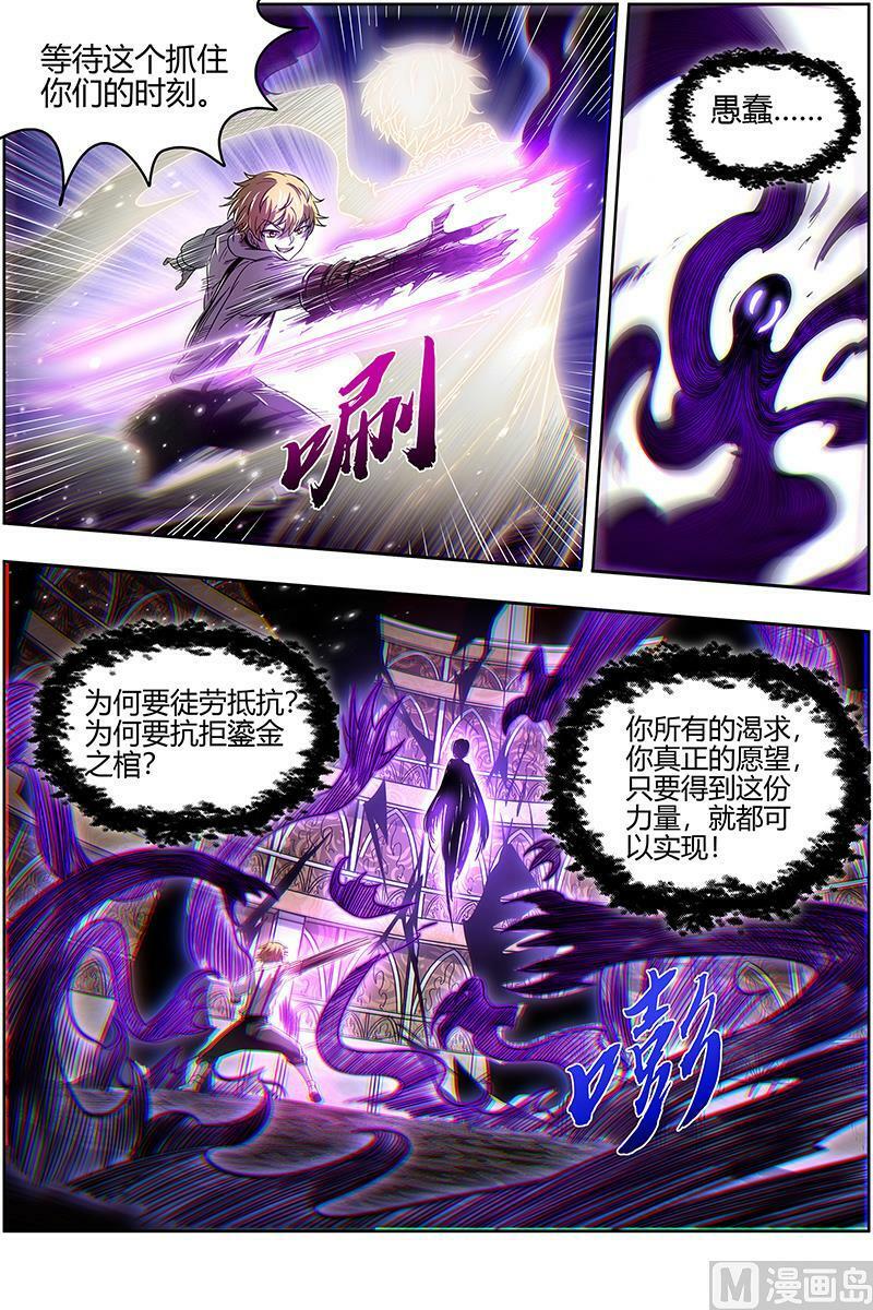 026-49 26狼主篇：赌上最后一把7