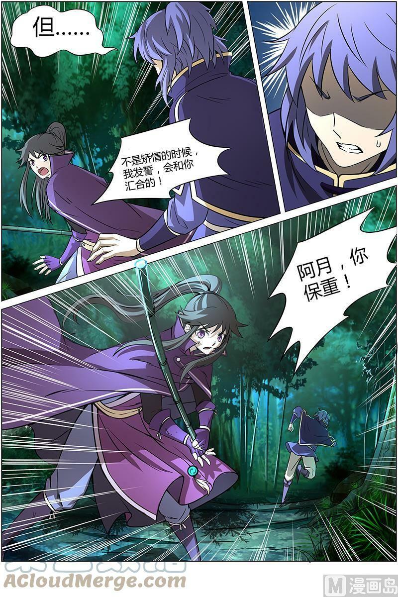 010-8 第十话 天使（08）8