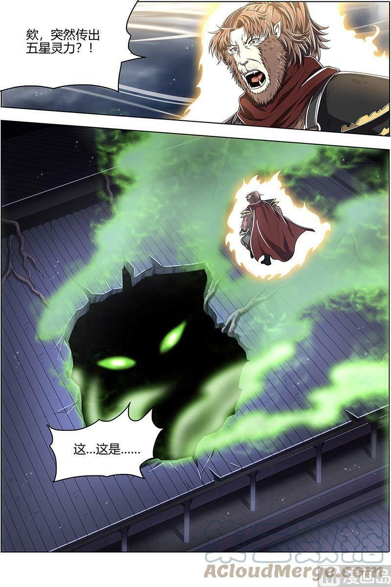 025-20 25鬼魈篇：六奇御三怪4
