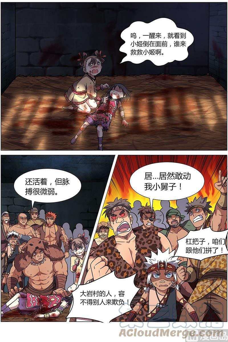 009-17 第九话 美人（17）6