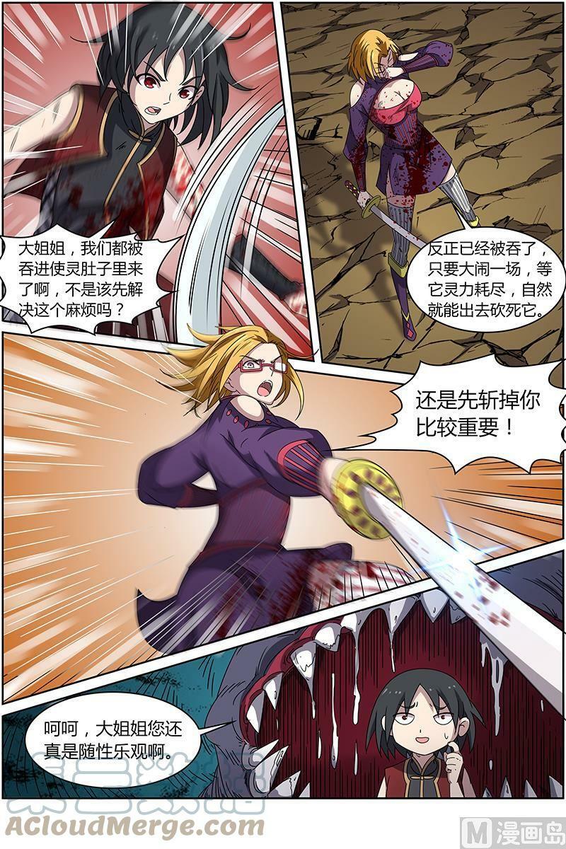 014-5 第十四话 君临（05）8