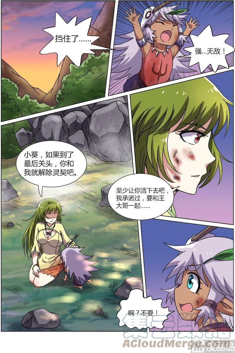 008-23 第八话 血魔（23）1