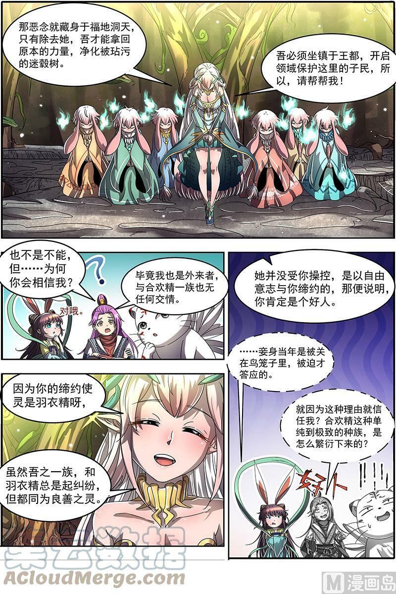 023-06 23合欢篇： 两只女王8