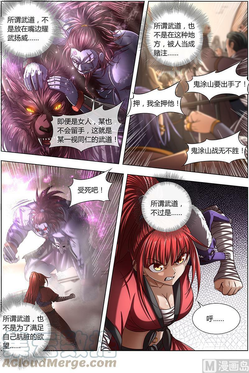 015-15 15寻龙篇：一拳，死！9
