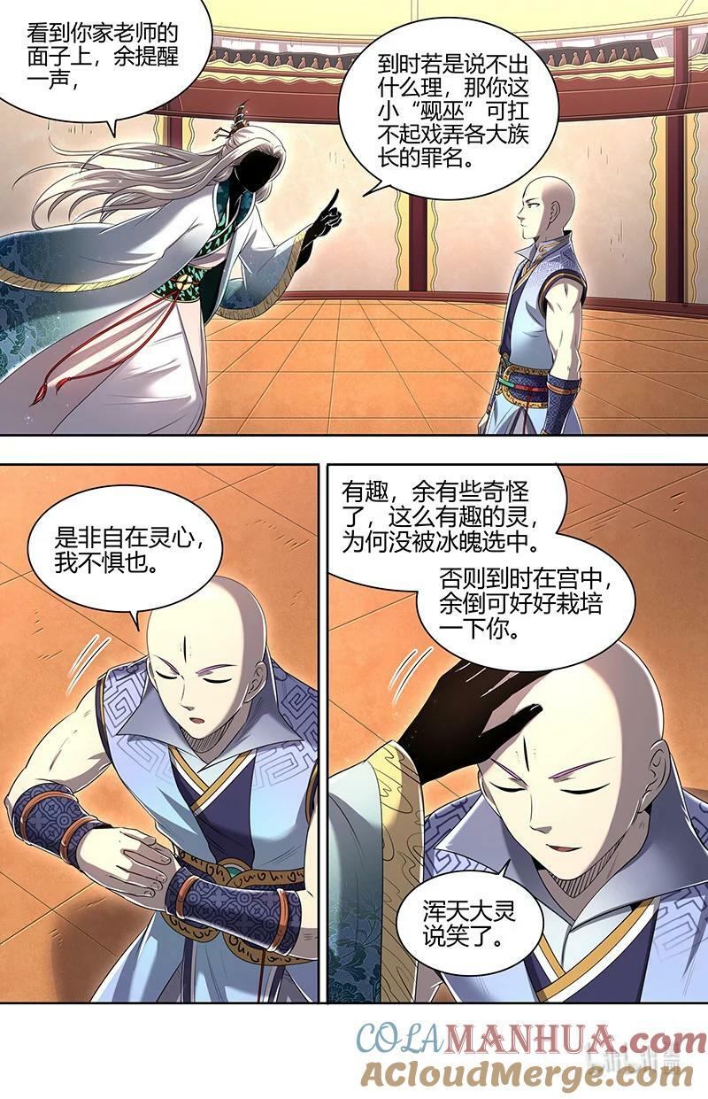 029-75 29大明王篇：来打死你！1