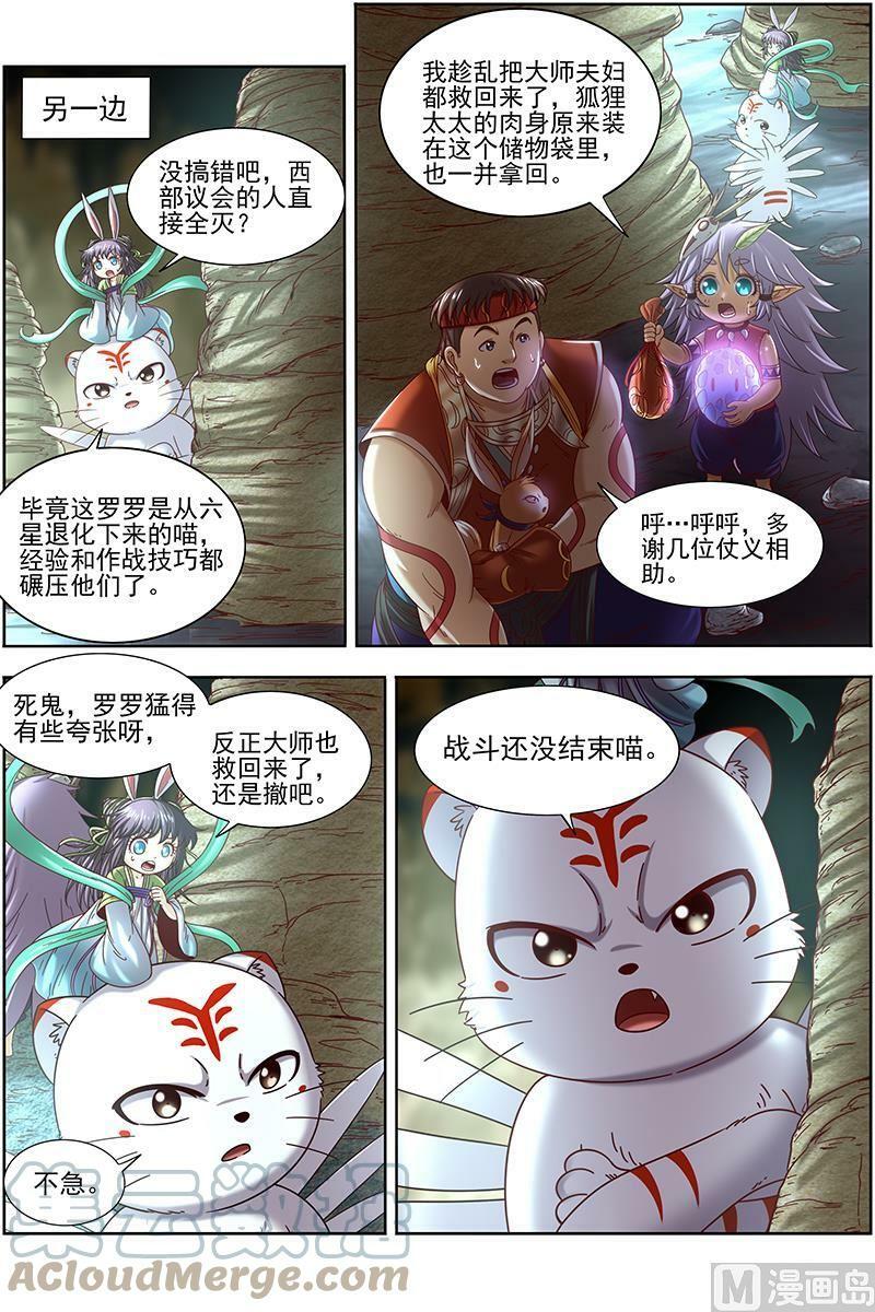 019-13 19天王篇：万灵之敌6