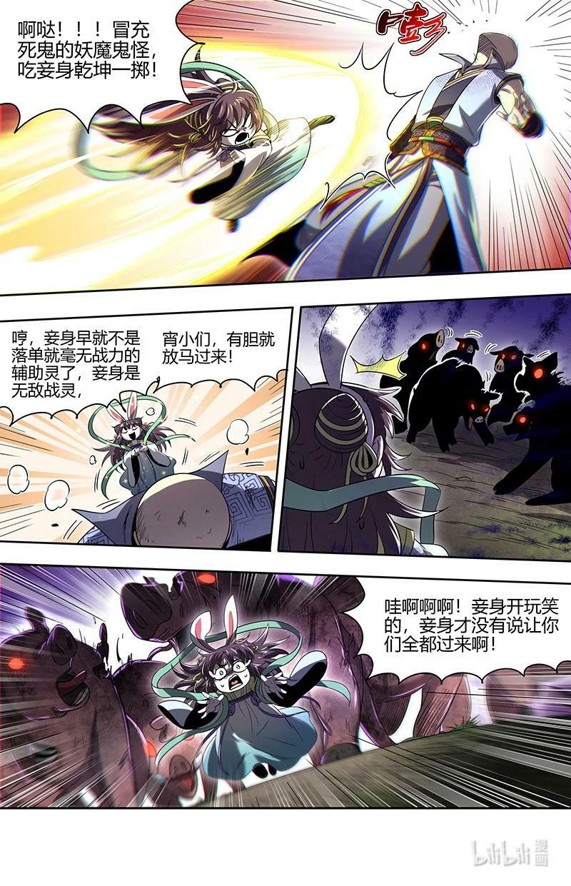 029-66 29大明王篇：福生梦境3
