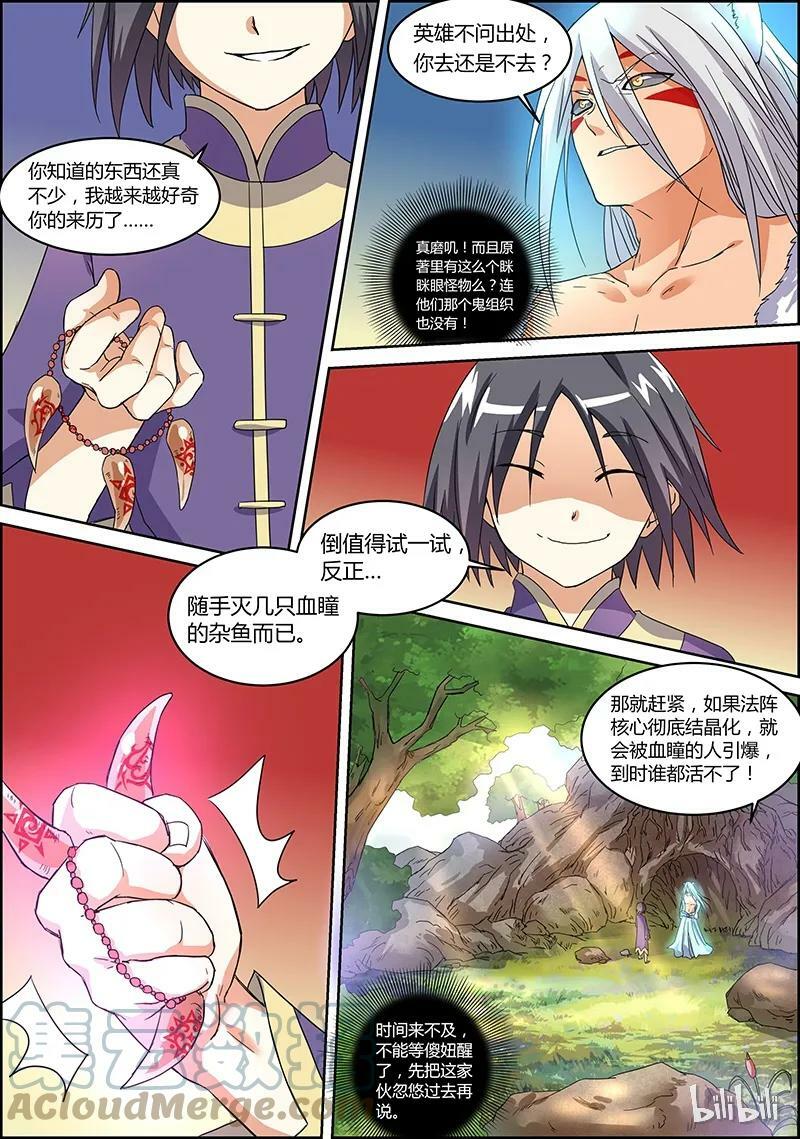 005-13 第五话 霸皇（13）2