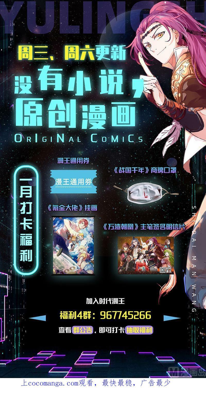 024-36 24燧人戒篇：燧人戒之主17