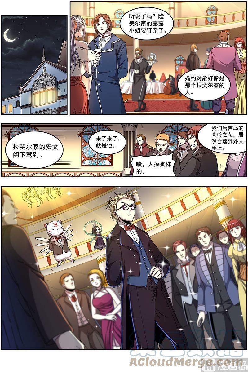019-17 19天王篇：女人，你这是在玩火3