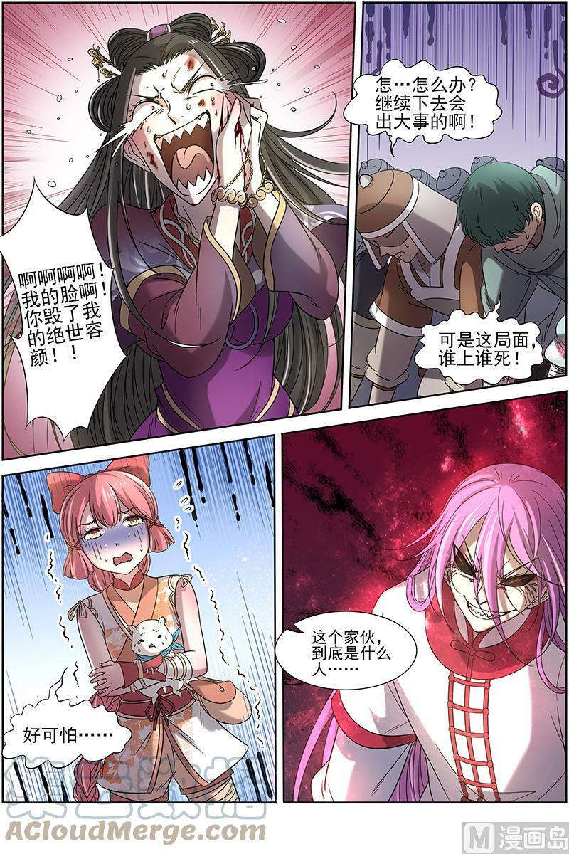 016-03 16魔念篇：谁贱虐谁7