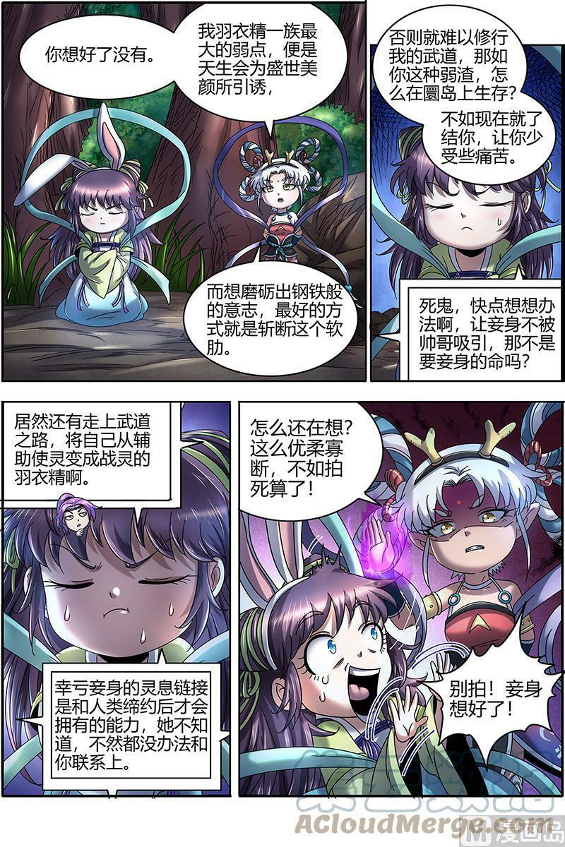 022-11 22海皇篇：蓝颜祸水10