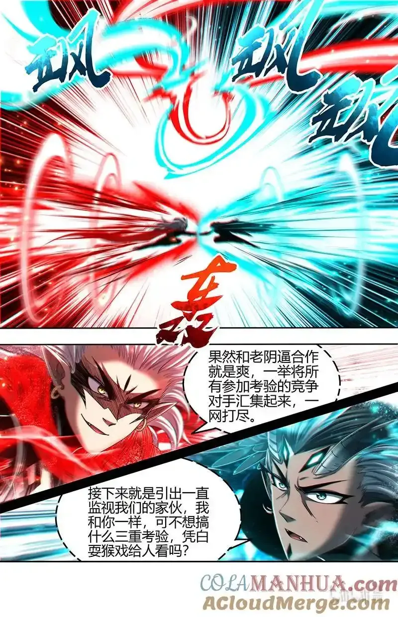031-08 30真灵篇：其实我们是合伙的12
