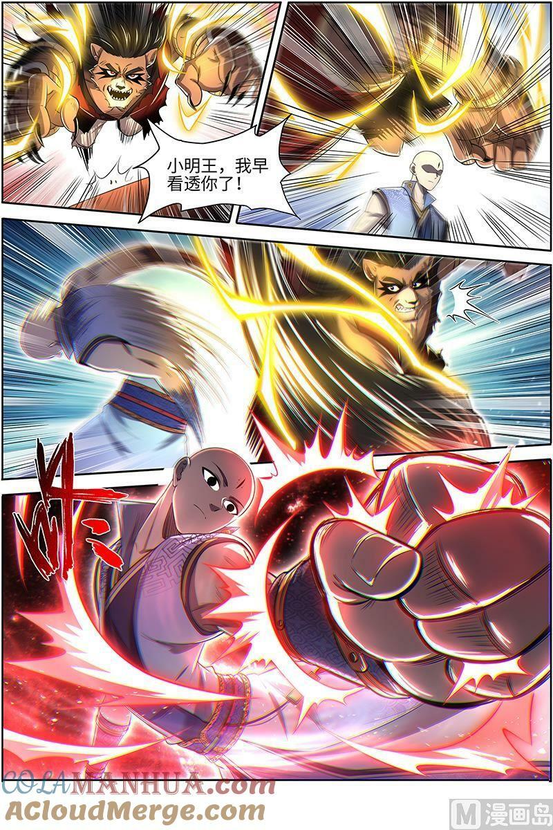 029-15 29大明王篇： 自己动8