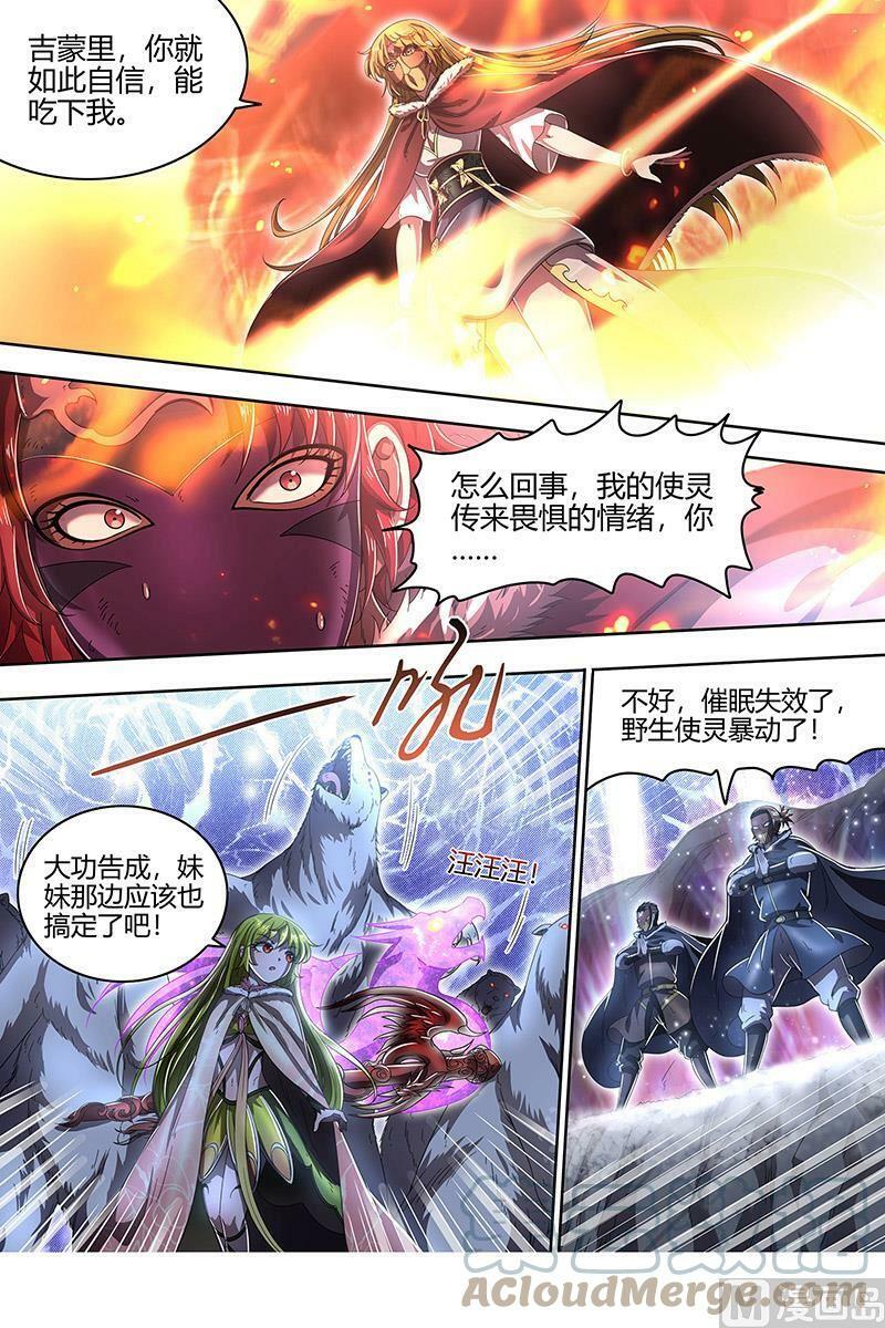 024-09 24燧人戒篇：阴人者，人恒阴之5