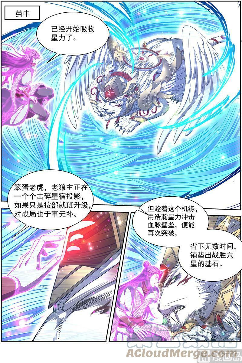 026-42 26狼主篇：是谁渡的劫？4