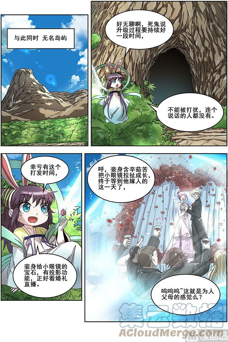 019-25 19天王篇：神树叶6