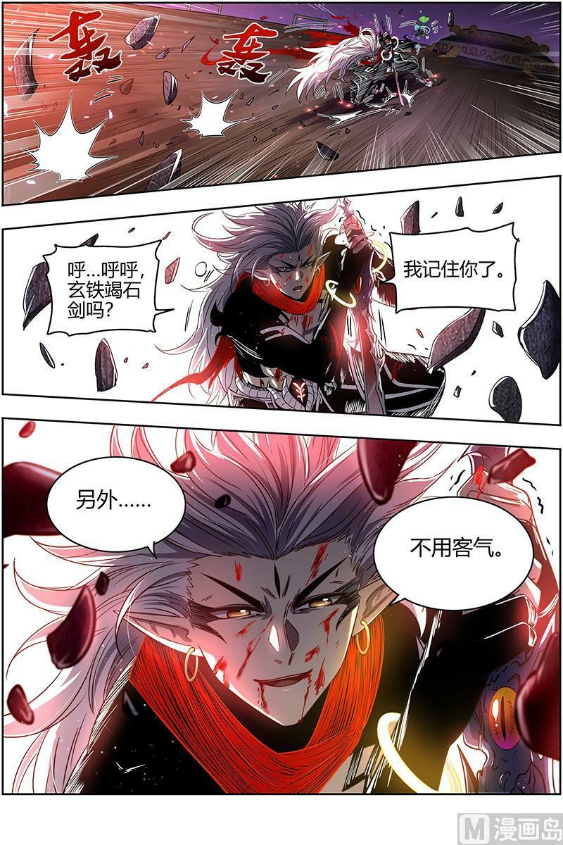 027-25 27九黎剑篇：不用客气15