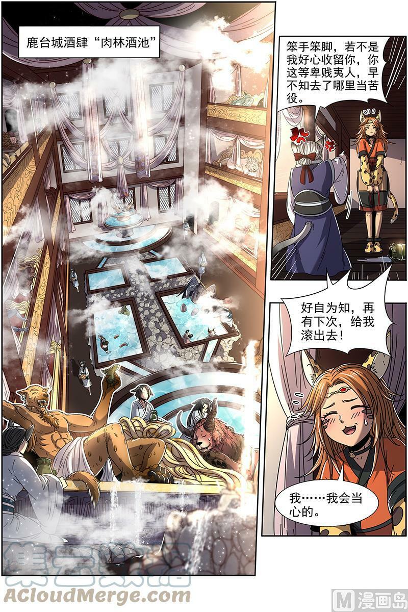 021-15 21军演篇：赤鬃孽虎5
