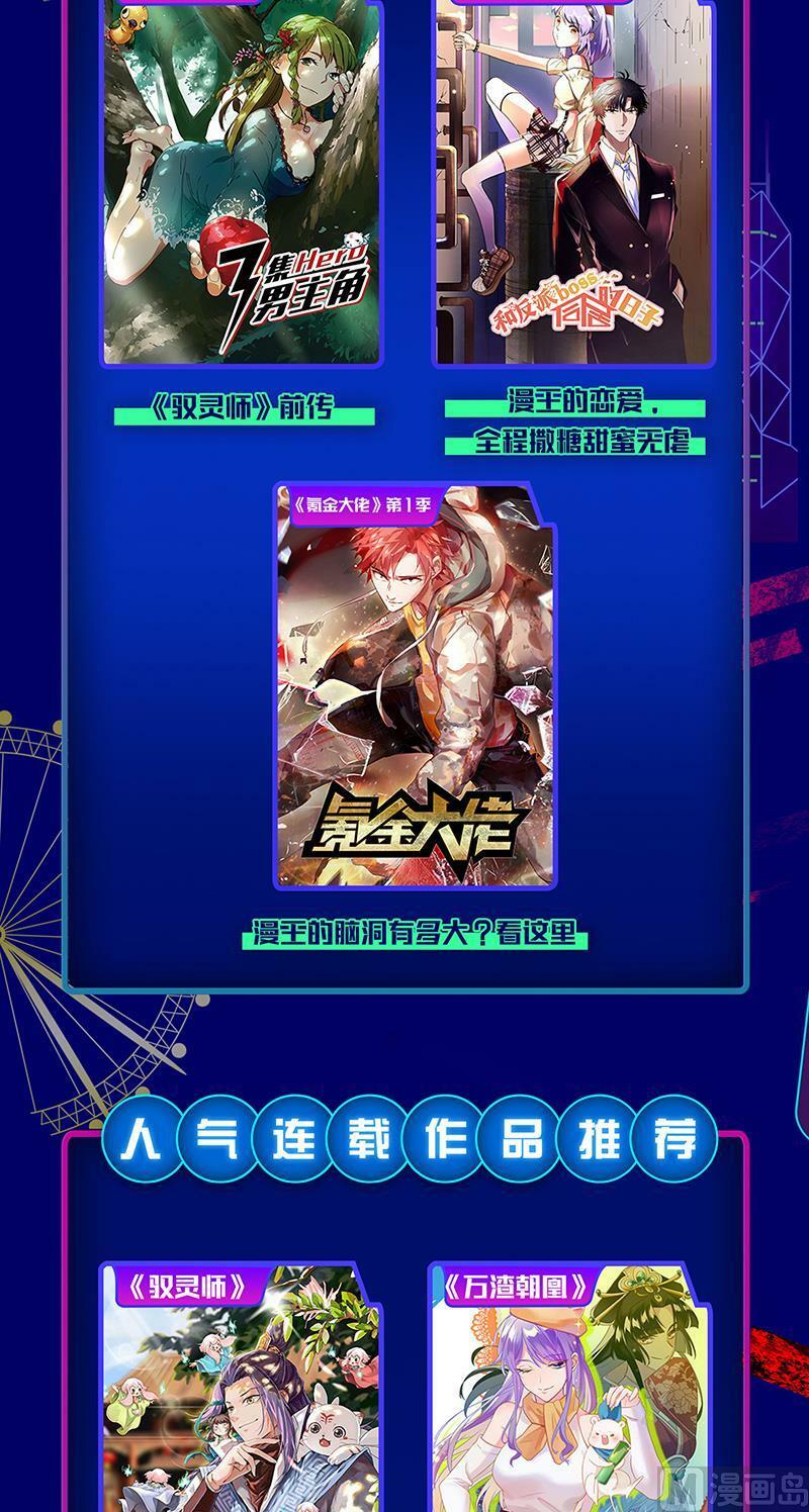 024-37 24燧人戒篇：吾以此身代之15