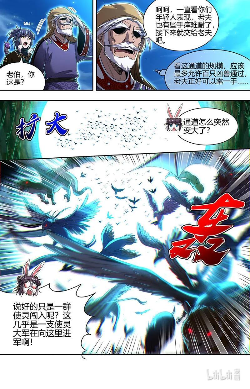 030-24 30兵主篇：朱厌7
