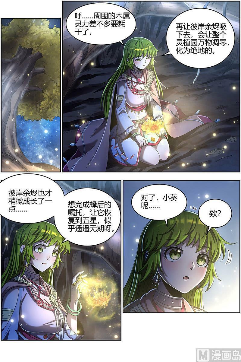 023-01 23合欢篇：匡扶正义凌耀天5