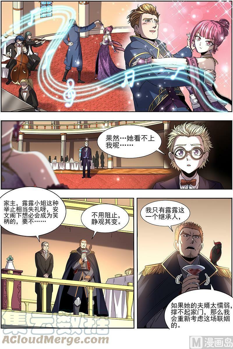 019-17 19天王篇：女人，你这是在玩火8