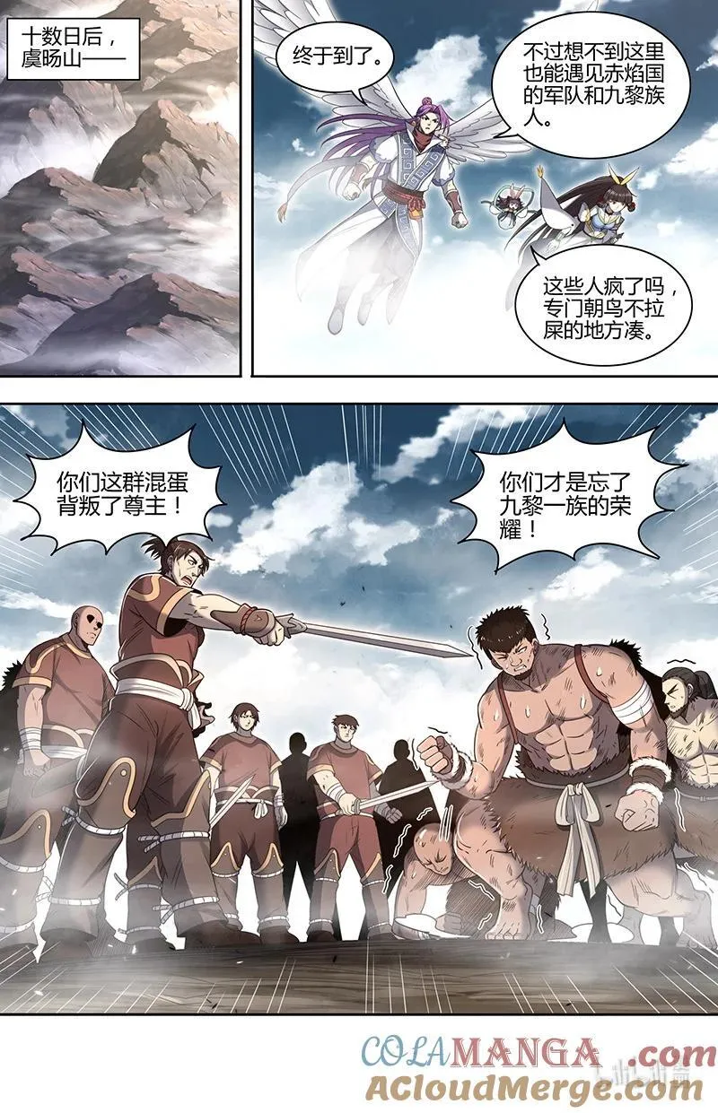 031-25 31真灵篇：革问泉眼9