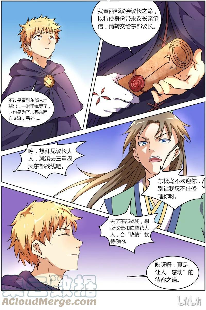 007-9 第七话 凶兵（09）7