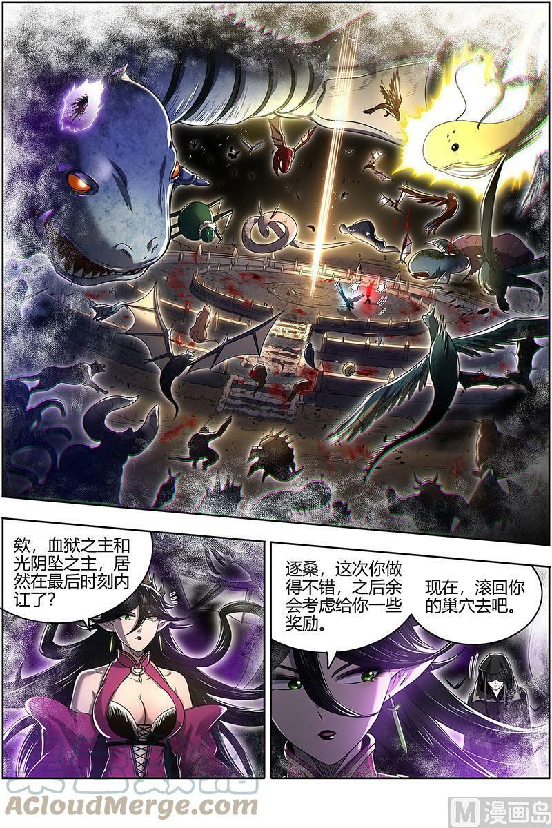 027-28 27九黎剑篇： 跨越时空的传信1