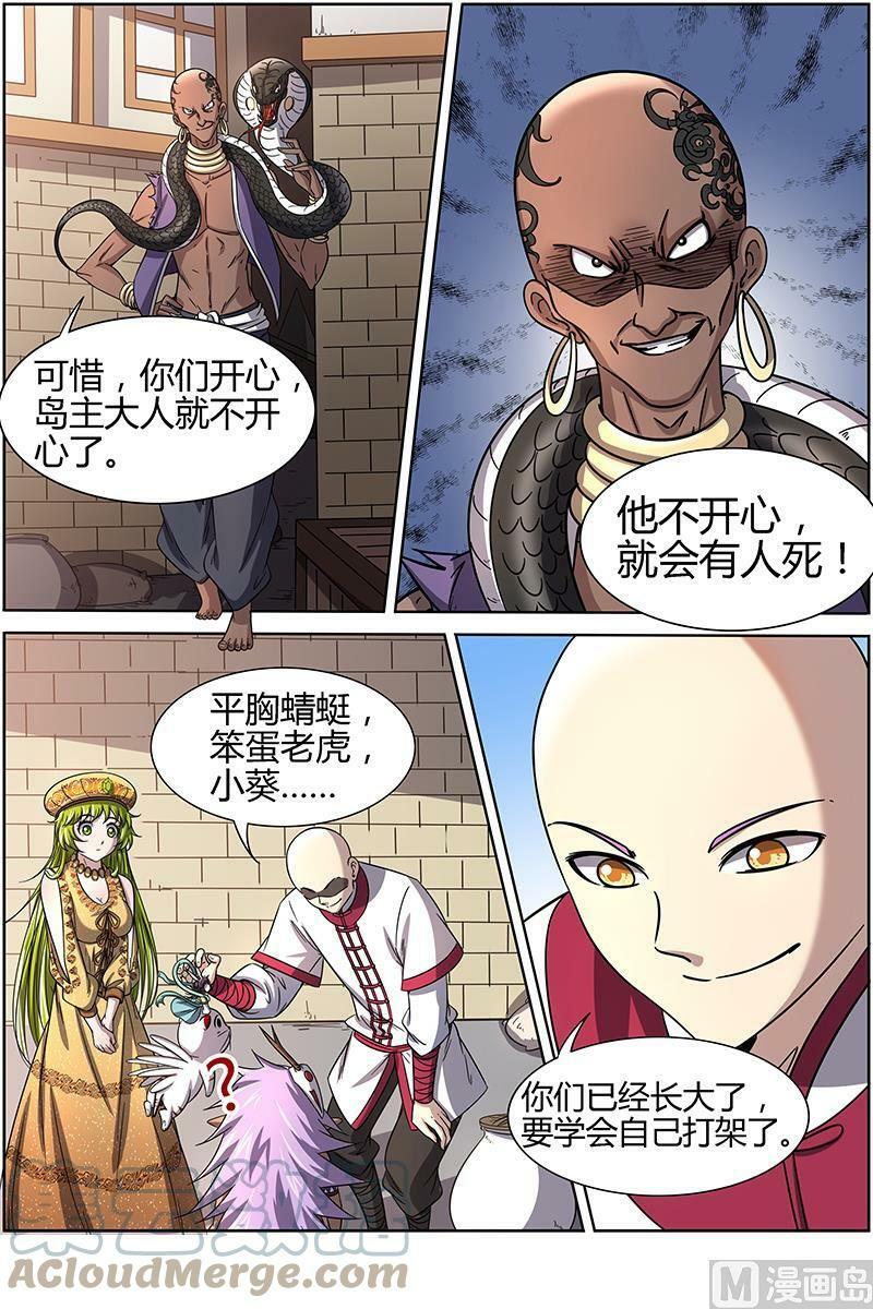 015-7 第十五话 寻龙（07）5