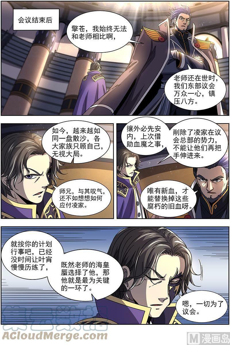 019-02 19天王篇：雷皇4