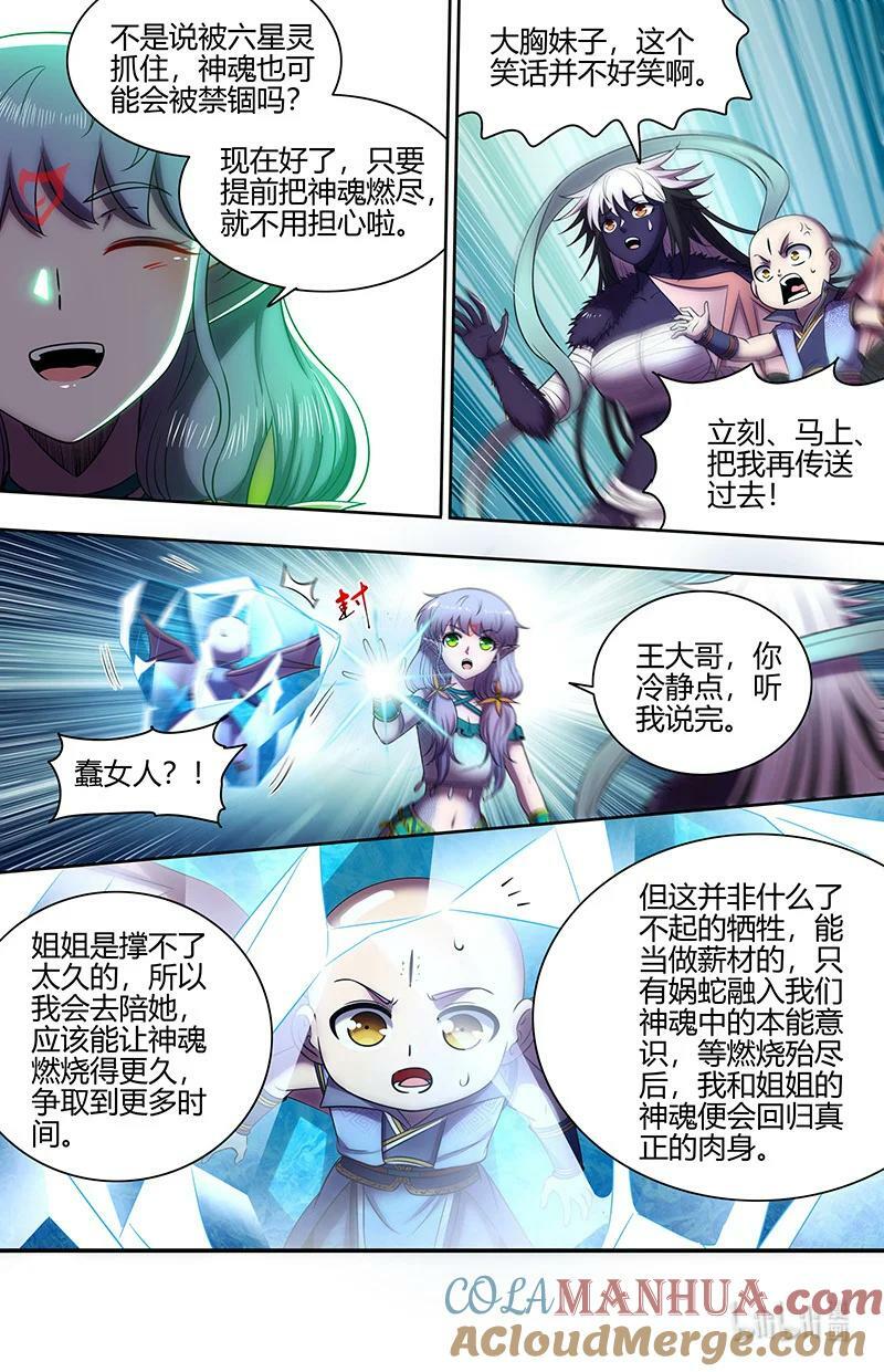 029-91 29大明王篇：凋零之花3